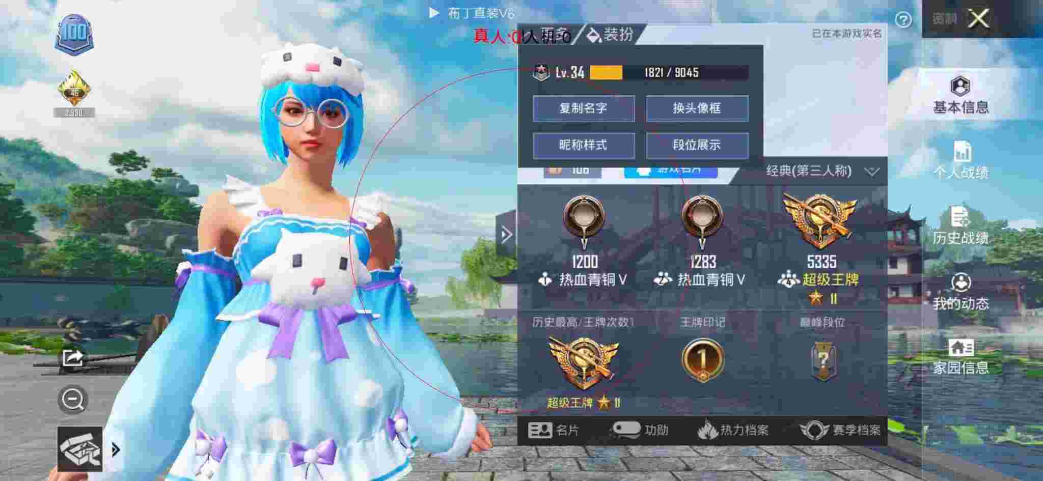 和平精英布丁直装透视 - 和平精英扮外挂吓队友辅助预览图