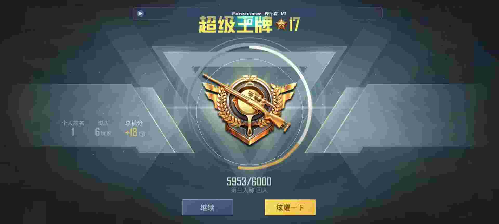 和平精英鸡腿辅助自瞄 - 和平精英扮外挂吓队友辅助预览图